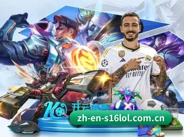 英雄联盟竞猜 APP 界面 | S16 Esports